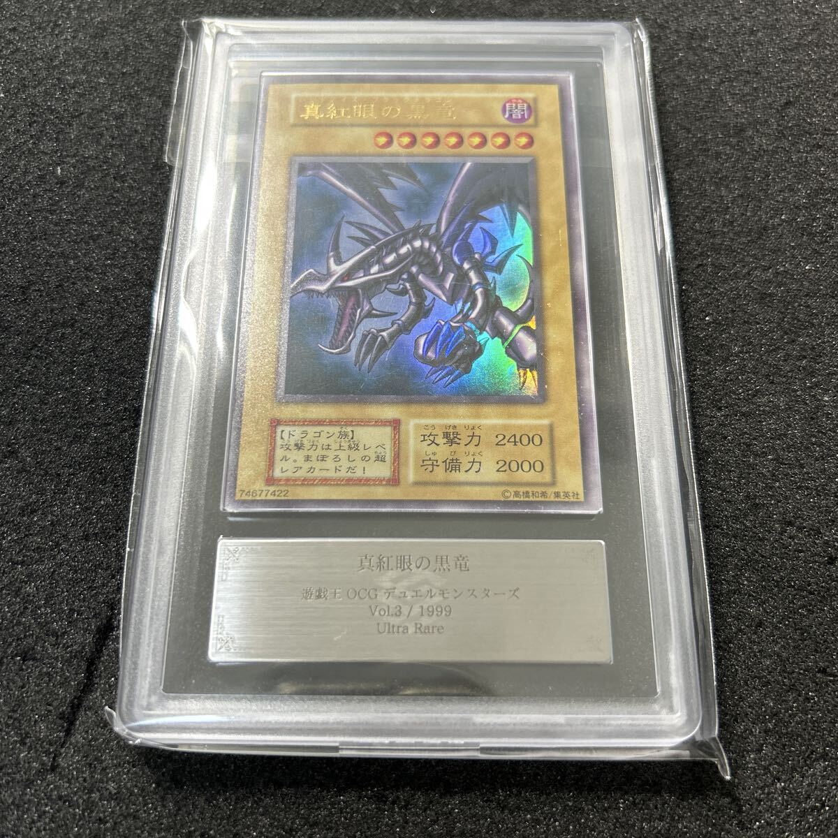 Yahoo!オークション -「真紅眼の黒竜 ars」の落札相場・落札価格