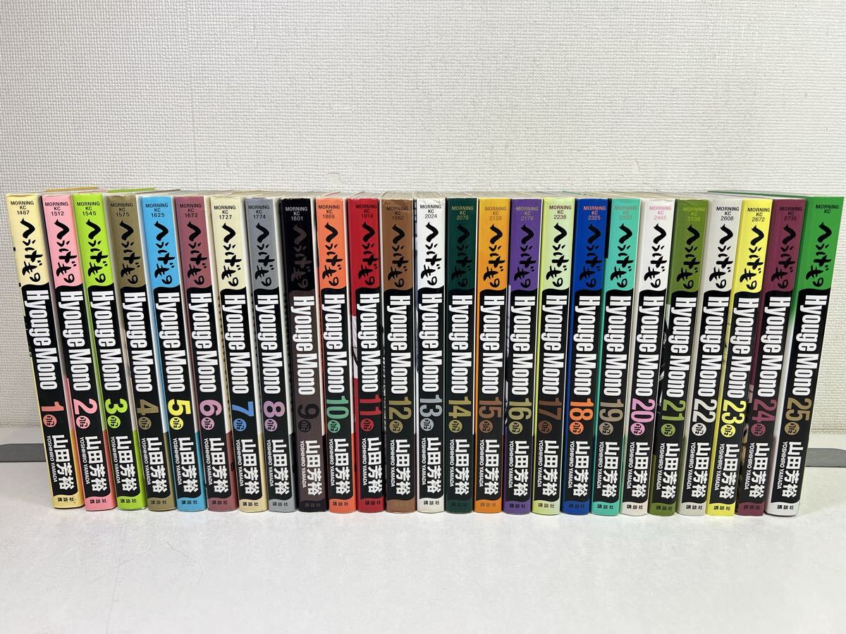 Yahoo!オークション -「へうげもの」(全巻セット) (漫画、コミック)の