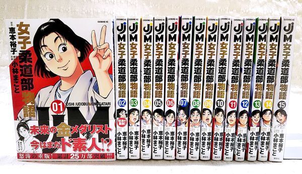 2026年最新】Yahoo!オークション -柔道部物語 全巻の中古品・新品・未