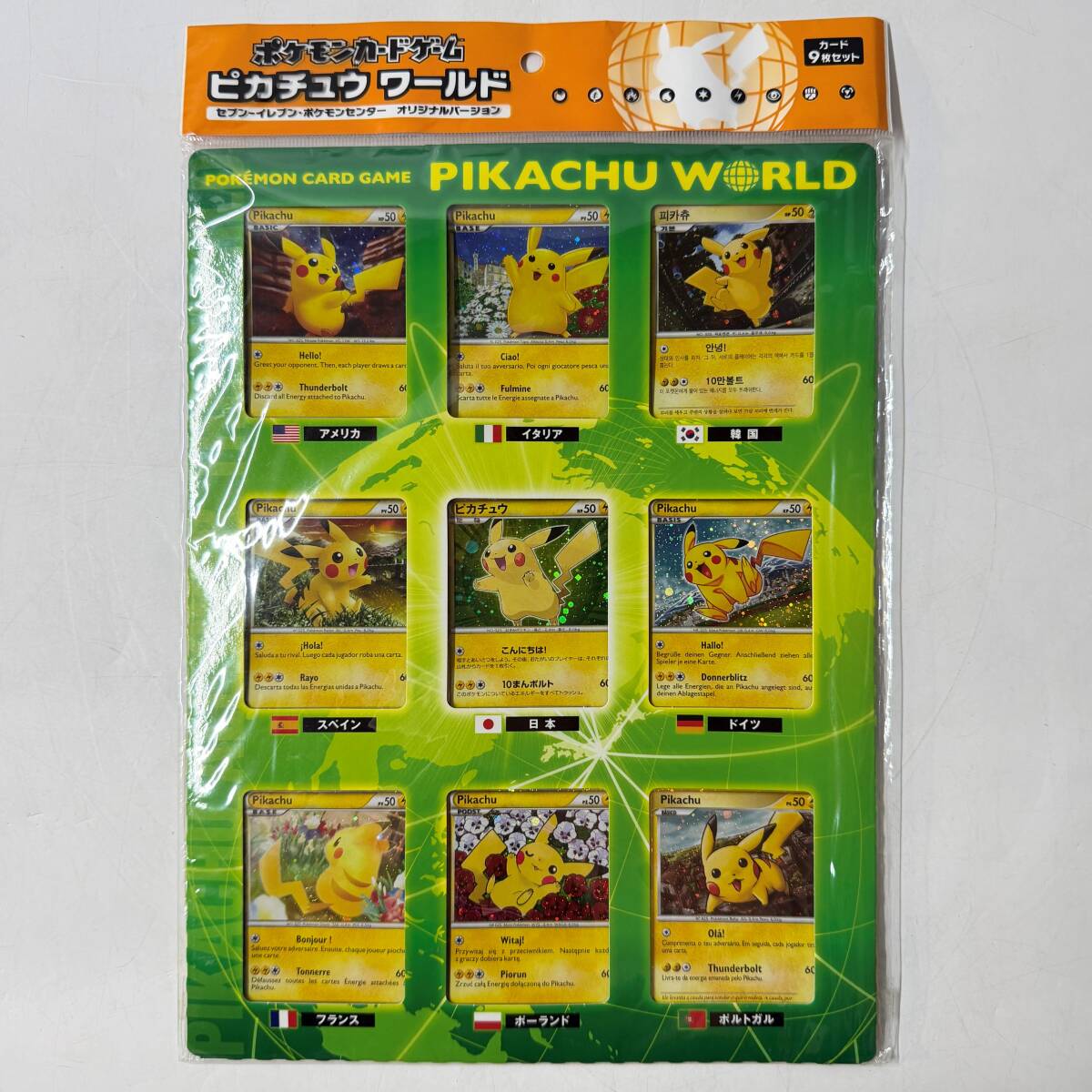 Yahoo!オークション -「ポケモンカード ピカチュウ ワールド」(パック