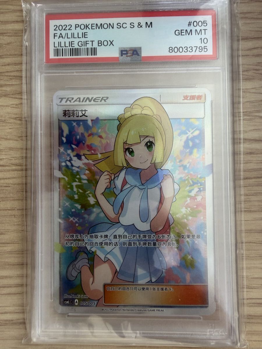 Yahoo!オークション -「がんばリーリエ psa」(トレーディングカード