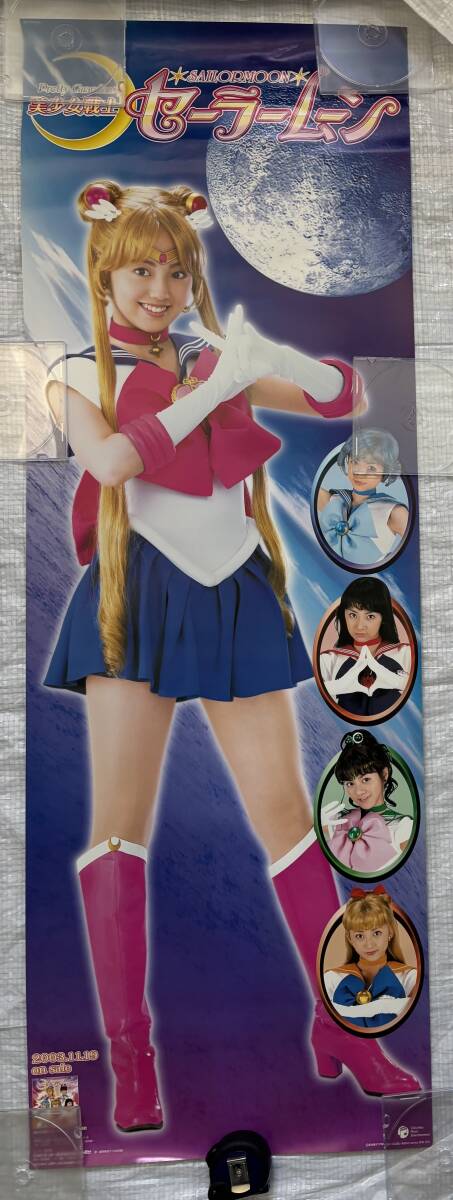 Yahoo!オークション -「実写版セーラームーン」(アンティーク