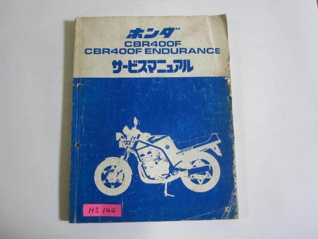 2026年最新】Yahoo!オークション -cbr400f nc17 サービスマニュアルの