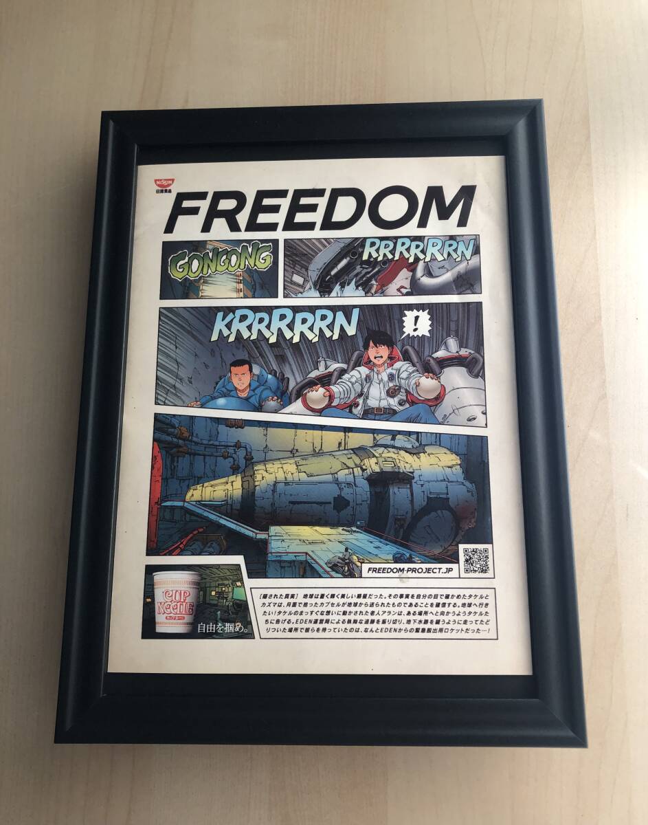 AKIRA大友克洋 ポスター 500枚限定｜Yahoo!フリマ（旧PayPayフリマ）