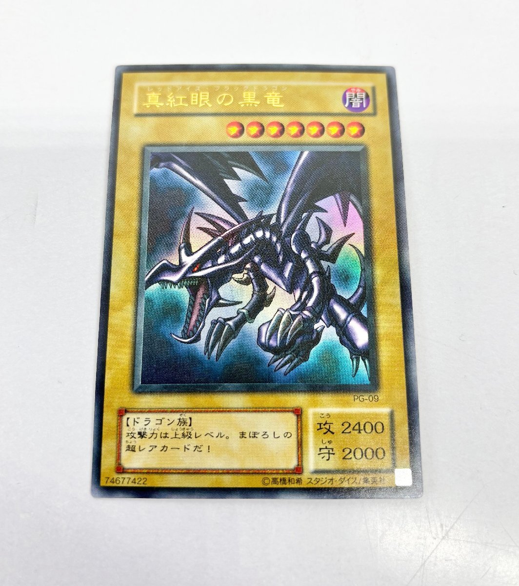 Yahoo!オークション -「レッドアイズブラックドラゴン 初期」の落札