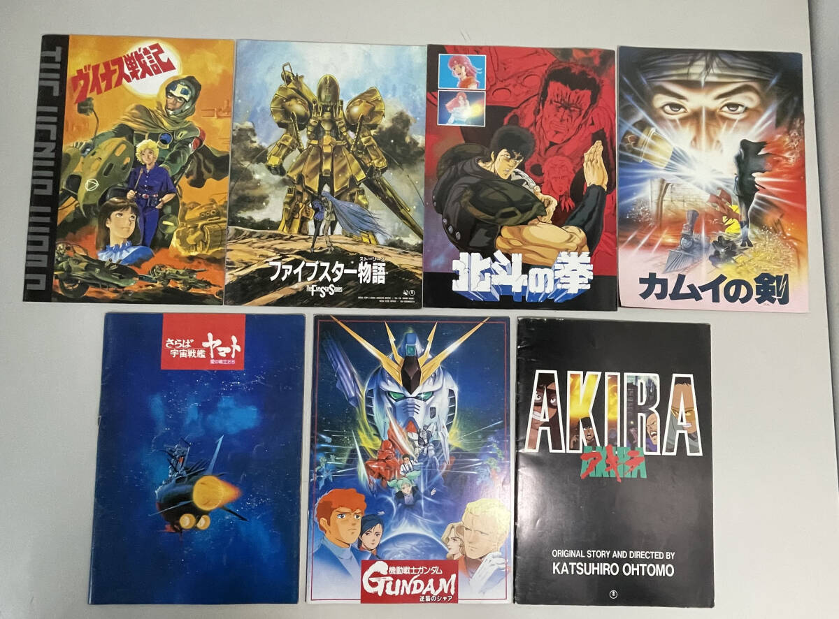 Yahoo!オークション -「大友克洋 akira」(パンフレット) (映画関連