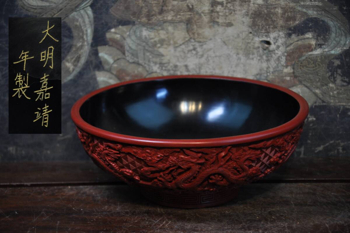 Yahoo!オークション -「大明嘉靖年製」の落札相場・落札価格