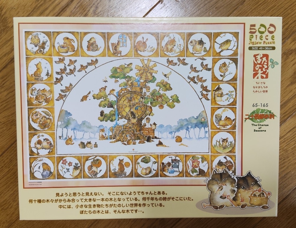 2026年最新】Yahoo!オークション - ジグソーパズル(パズル おもちゃ