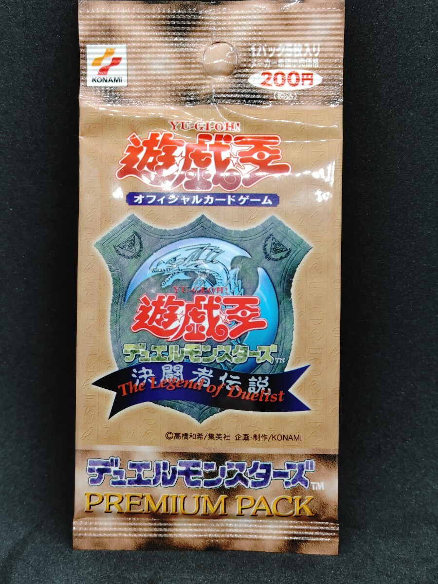 Yahoo!オークション -「遊戯王 プレミアムパック 決闘者伝説」の落札