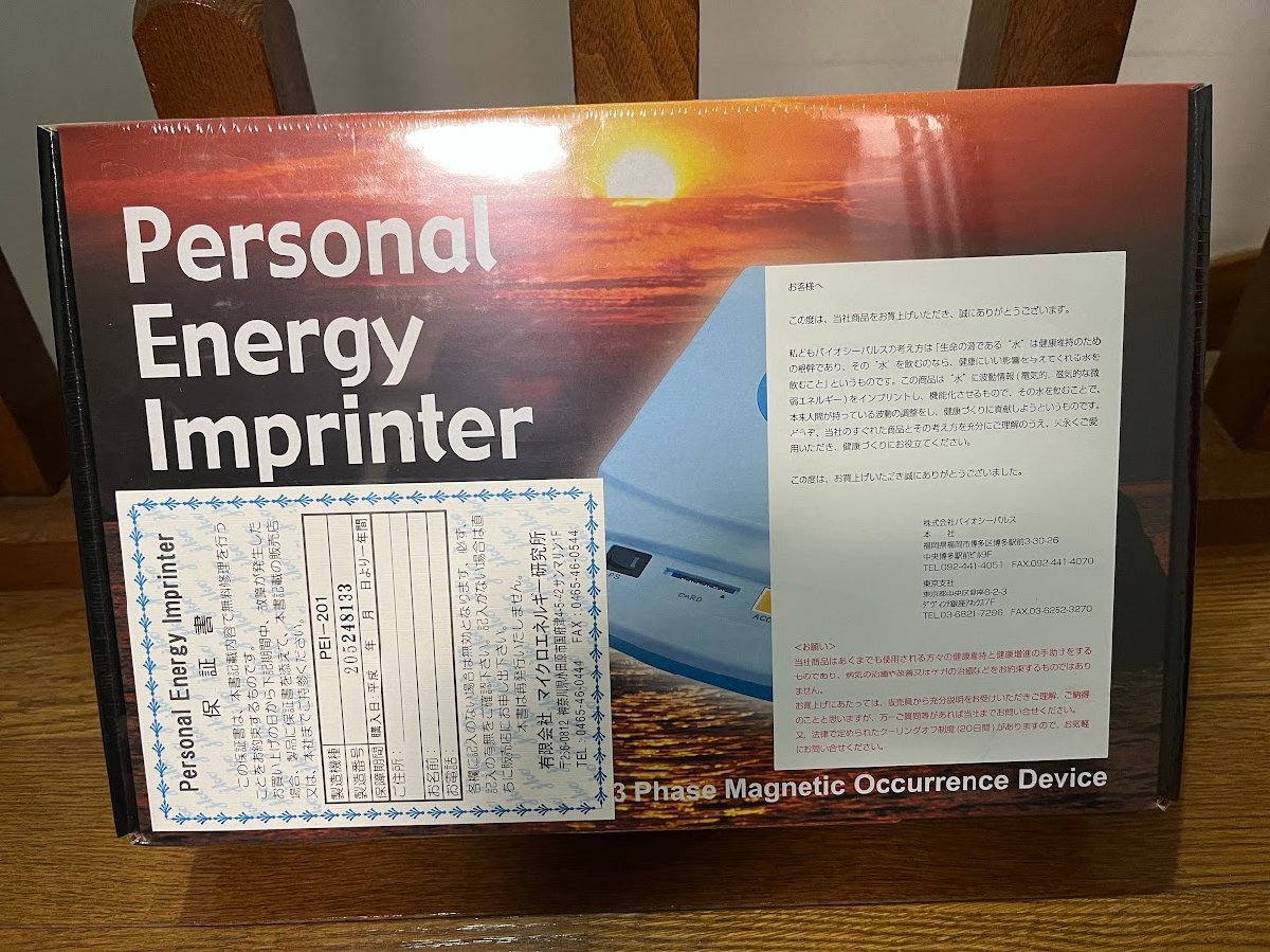 Yahoo!オークション -「pei」(健康用品、健康器具) の落札相場・落札価格