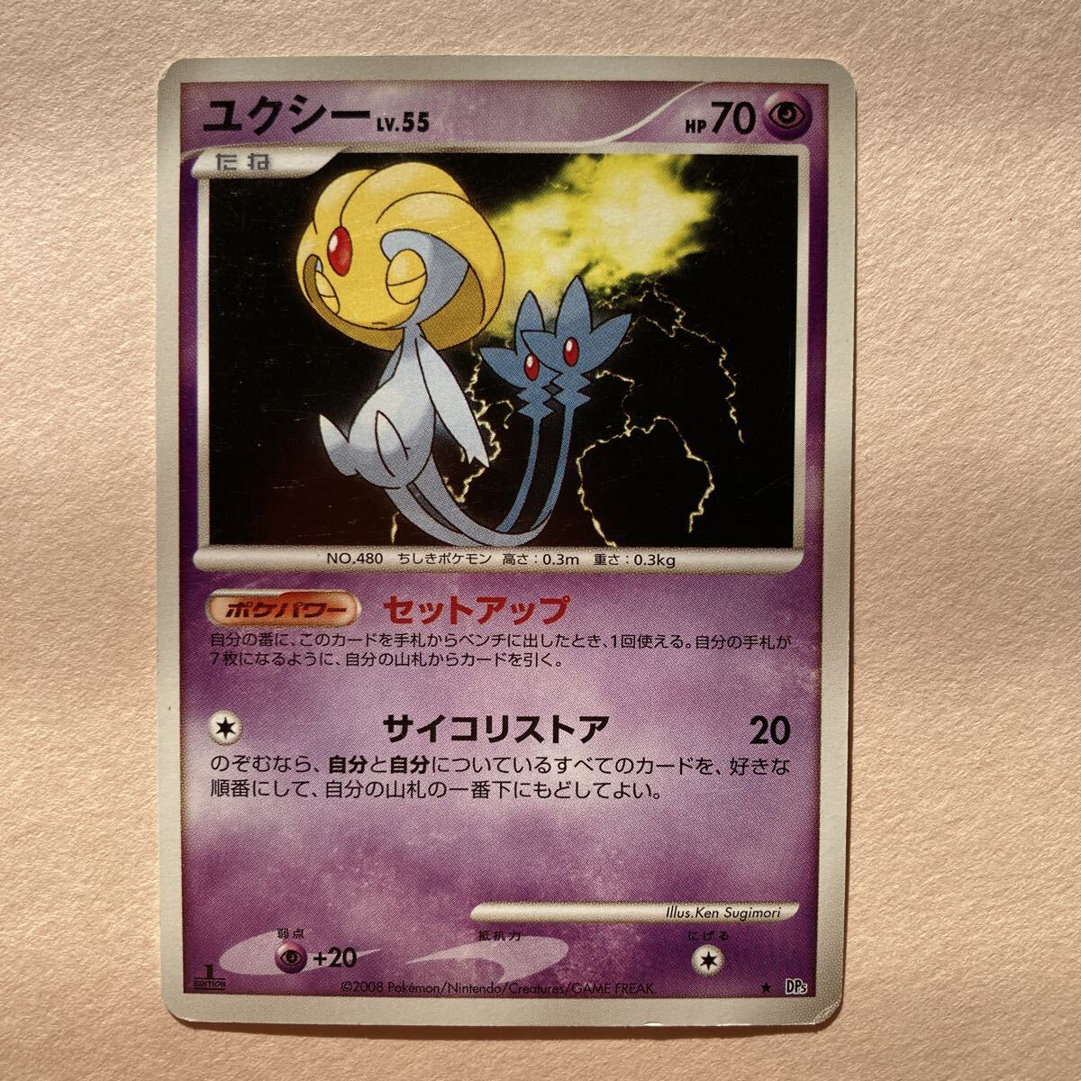 Yahoo!オークション -「怒りの神殿」(ポケモンカードゲーム