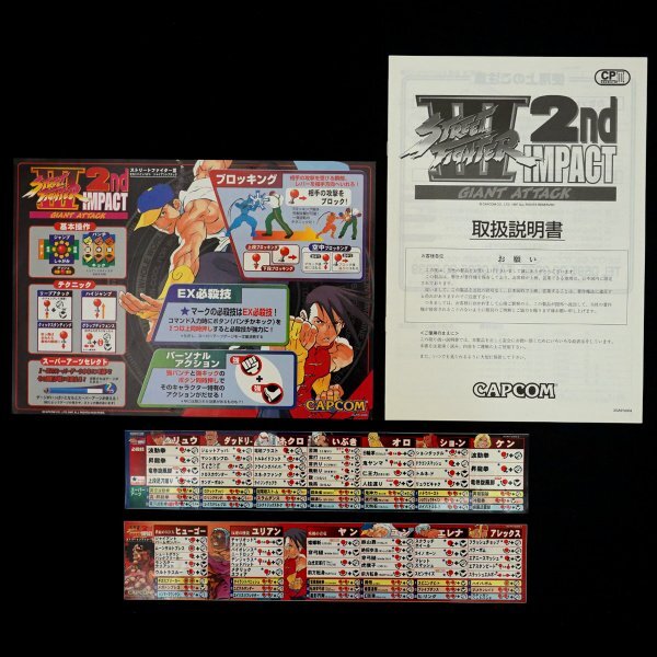 Yahoo!オークション -「ストリートファイターiii」(アーケードゲーム