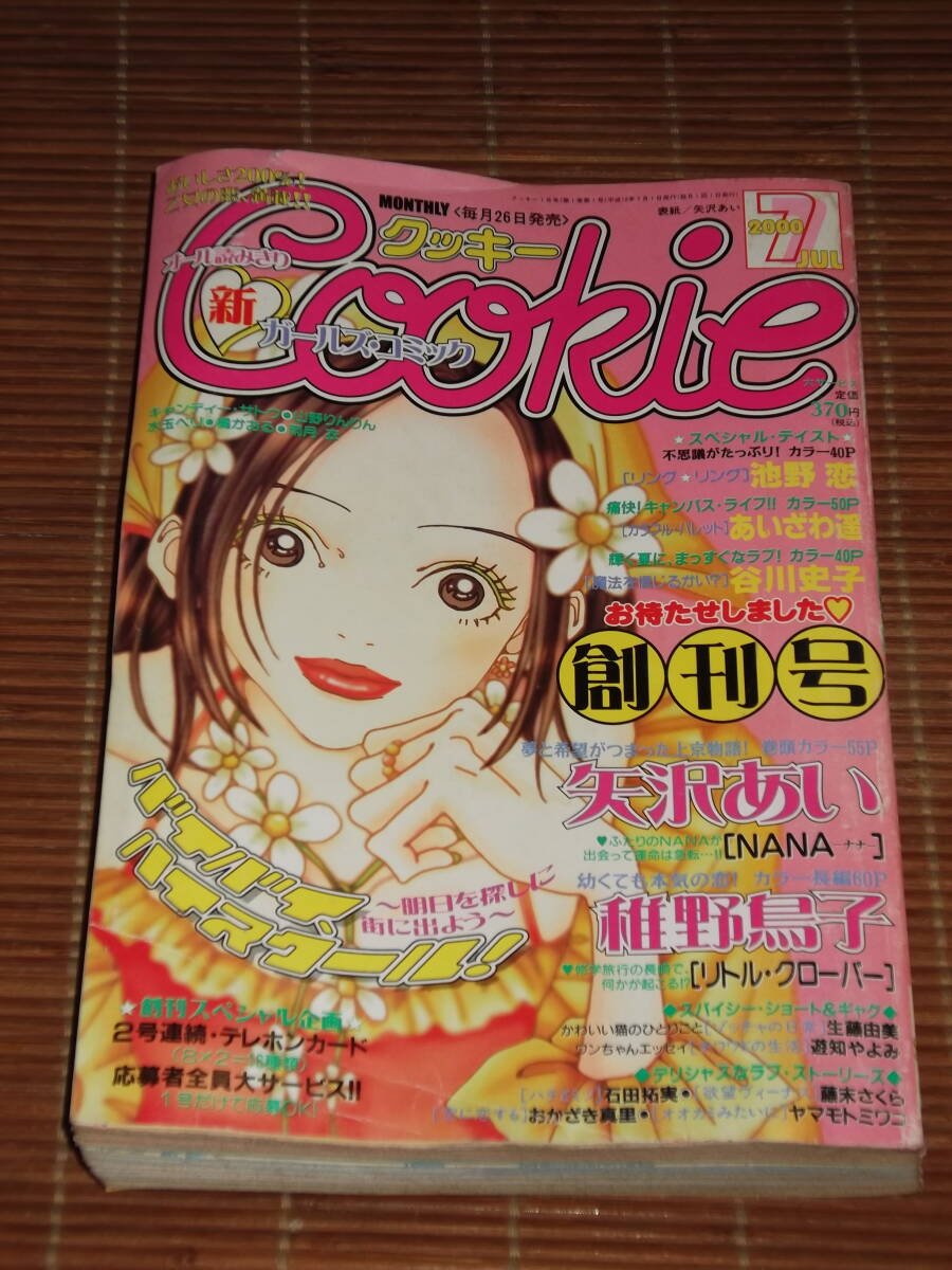 Yahoo!オークション -「nana cookies」の落札相場・落札価格