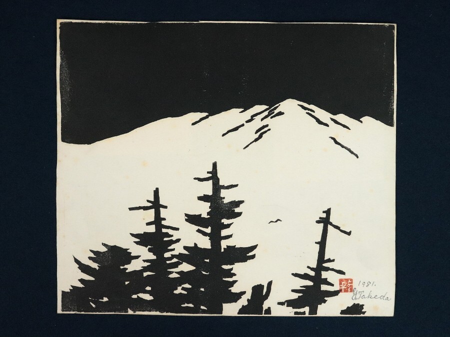 Yahoo!オークション -「:武田」(木版画) (版画)の落札相場・落札価格