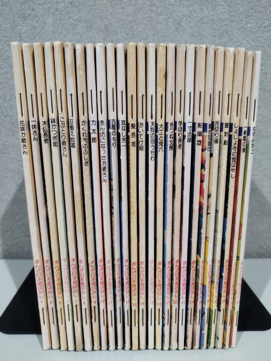 2026年最新】Yahoo!オークション -まんが日本昔ばなし 国際情報社の