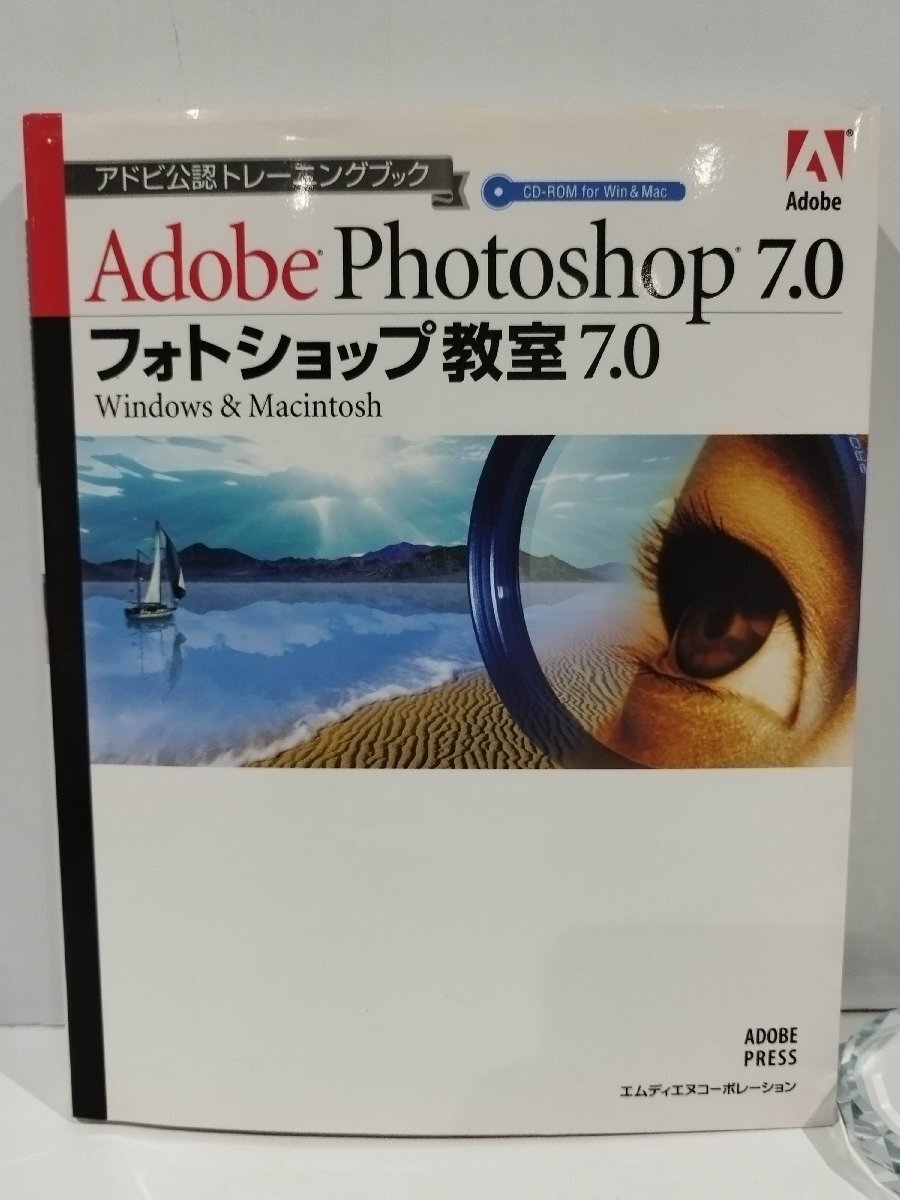 2026年最新】Yahoo!オークション -adobe photoshop 7.0 windowsの中古
