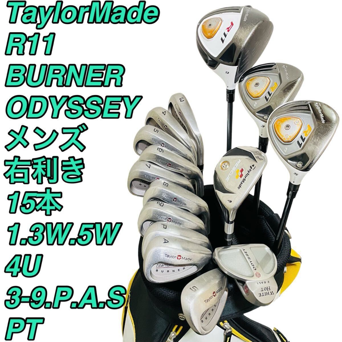 2026年最新】Yahoo!オークション -テーラーメイド r11 アイアンの中古