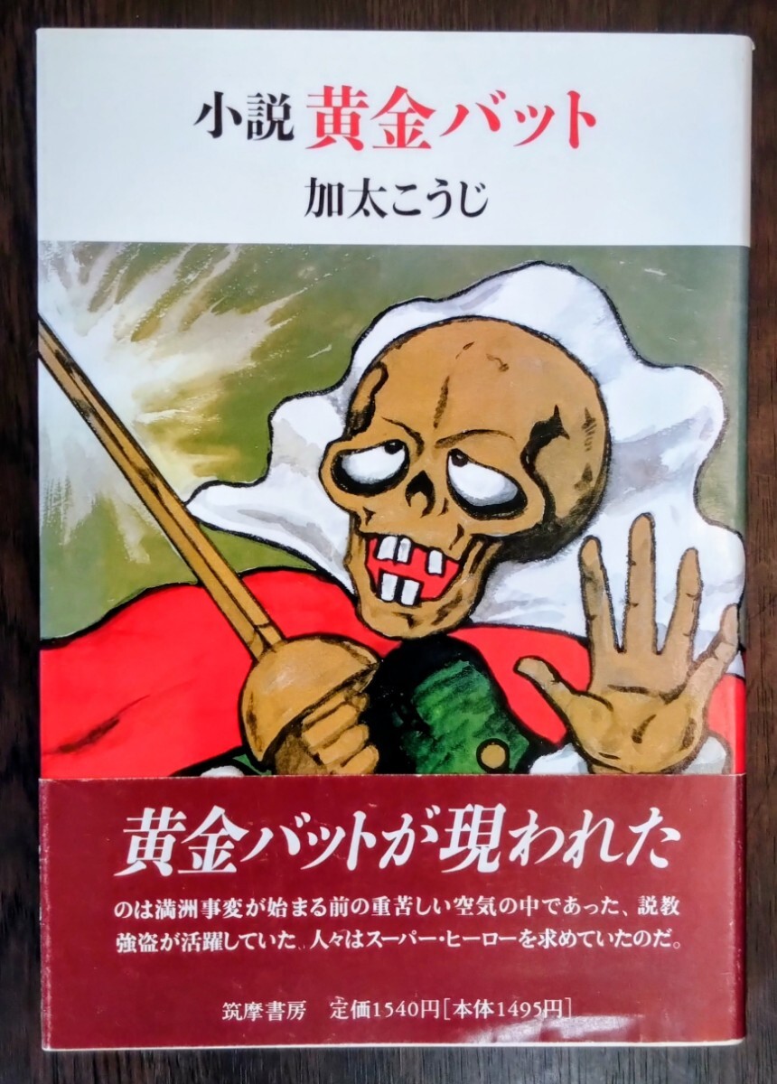 2026年最新】Yahoo!オークション -黄金 バットの中古品・新品・未使用