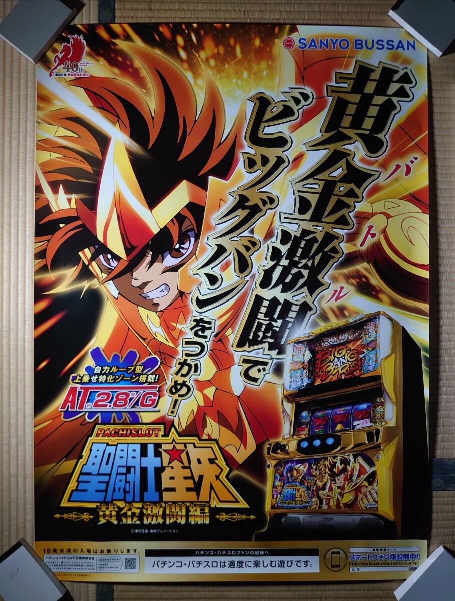 Yahoo!オークション -「聖闘士星矢 黄金激闘編」の落札相場・落札価格