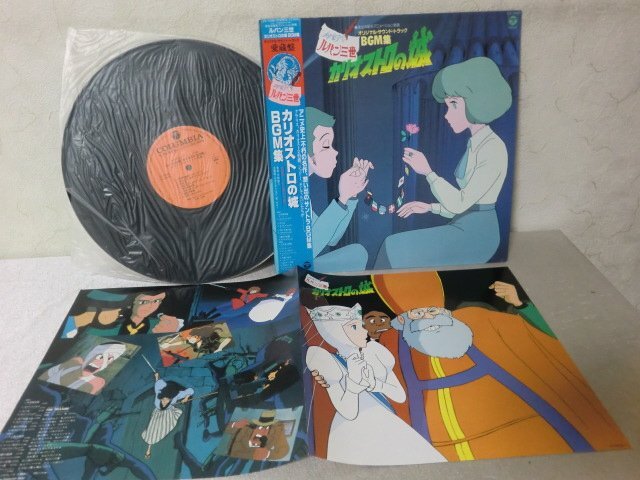 Yahoo!オークション -「ルパン三世 カリオストロの城」(レコード) の