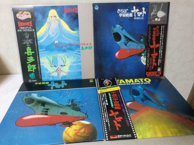 Yahoo!オークション -「宇宙戦艦ヤマト」(レコード) の落札相場・落札価格