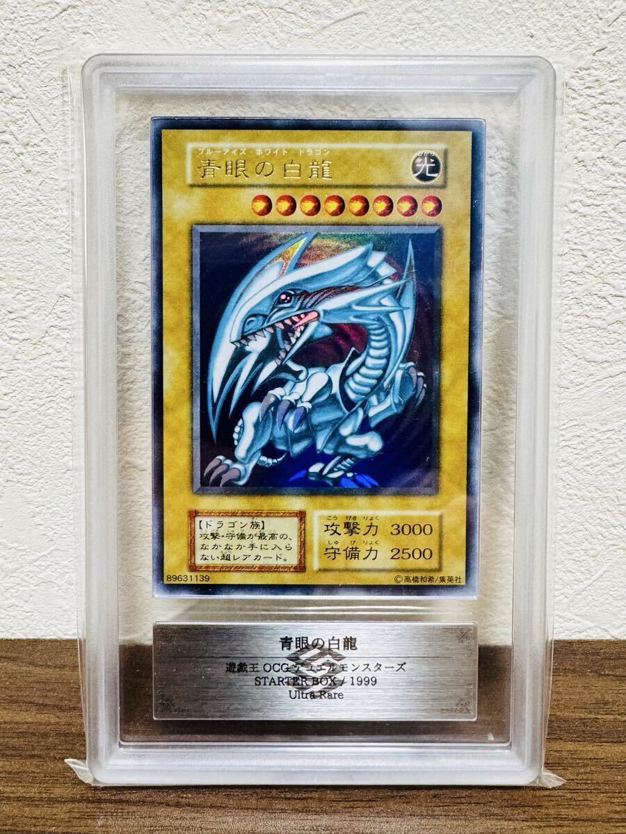 Yahoo!オークション -「青眼の白龍 スターター」の落札相場・落札価格