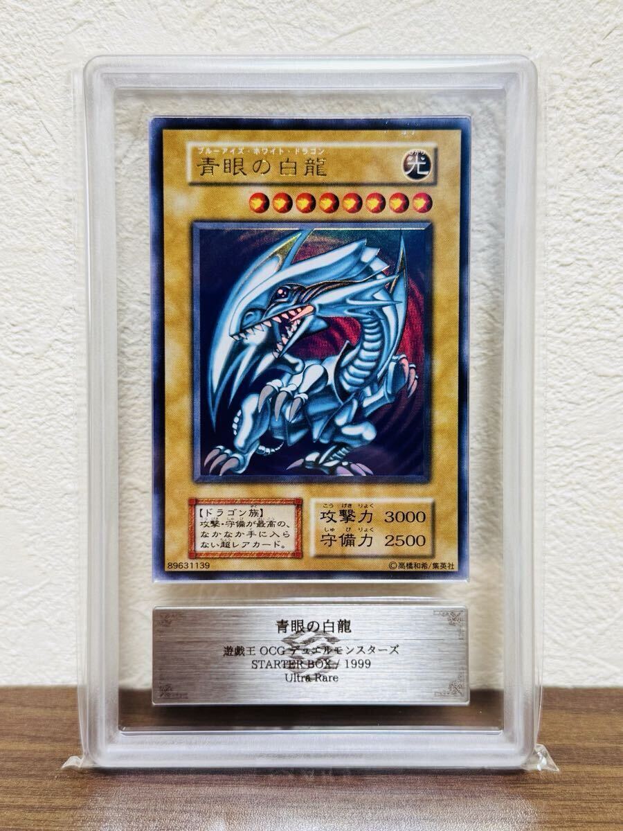 Yahoo!オークション -「青眼の白龍 初期 psa」の落札相場・落札価格