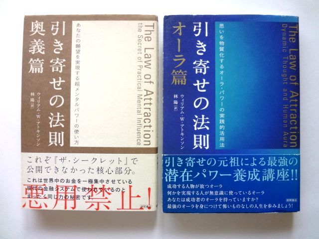 Yahoo!オークション -「アトキンソン 引き寄せ」の落札相場・落札価格