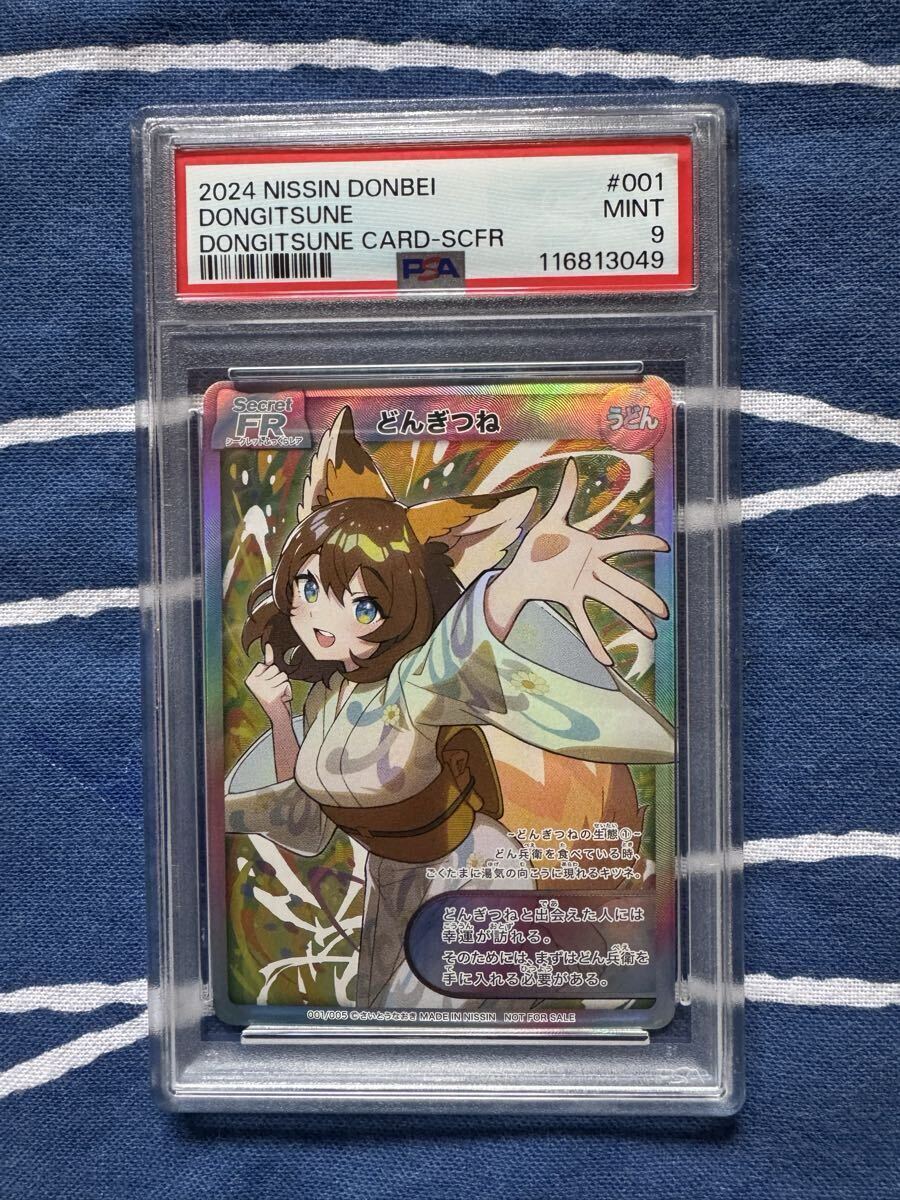 Yahoo!オークション -「どんぎつね」の落札相場・落札価格