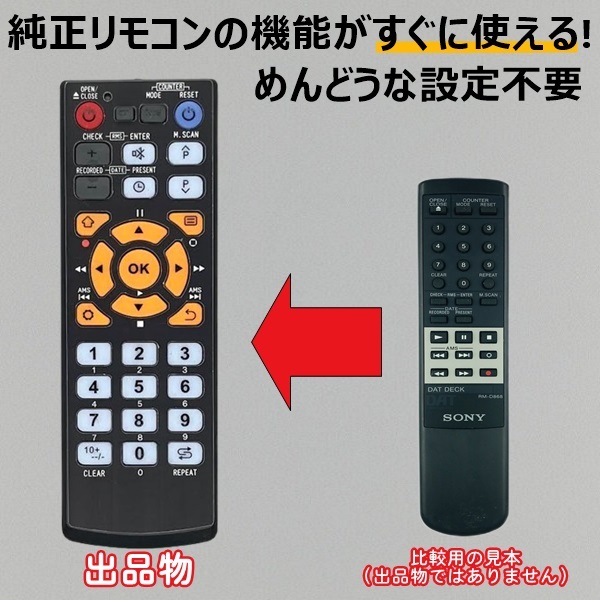 Yahoo!オークション -「rm-d868」の落札相場・落札価格