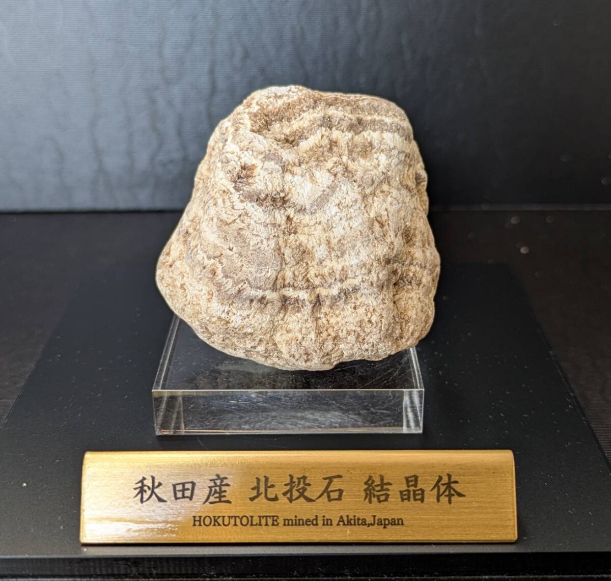 2026年最新】Yahoo!オークション -玉川温泉北投石の中古品・新品・未