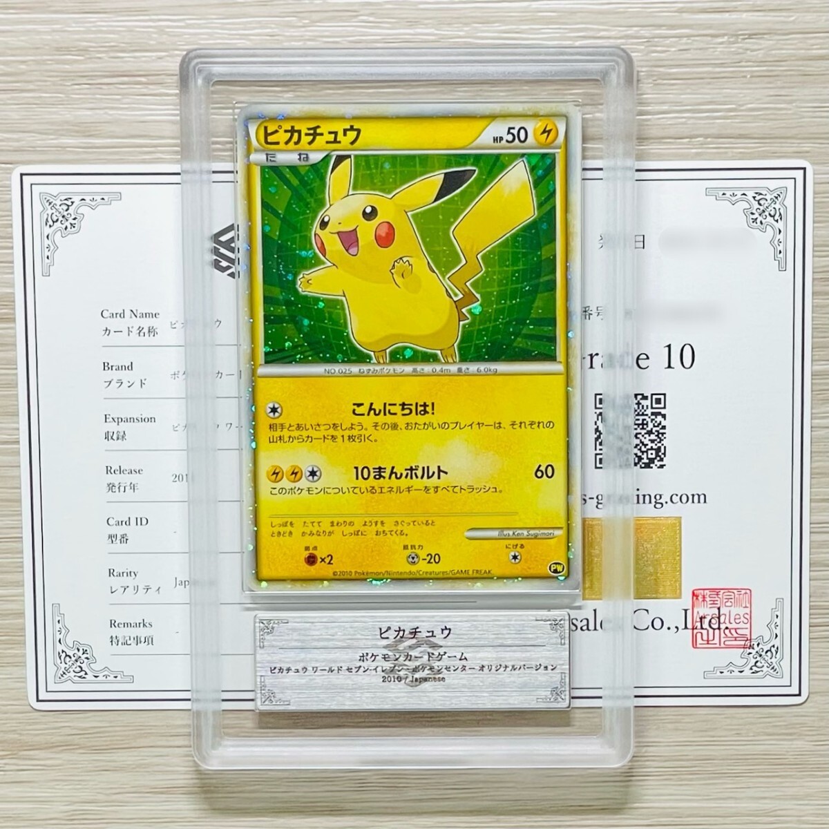 Yahoo!オークション -「ポケモンカード ピカチュウ ワールド