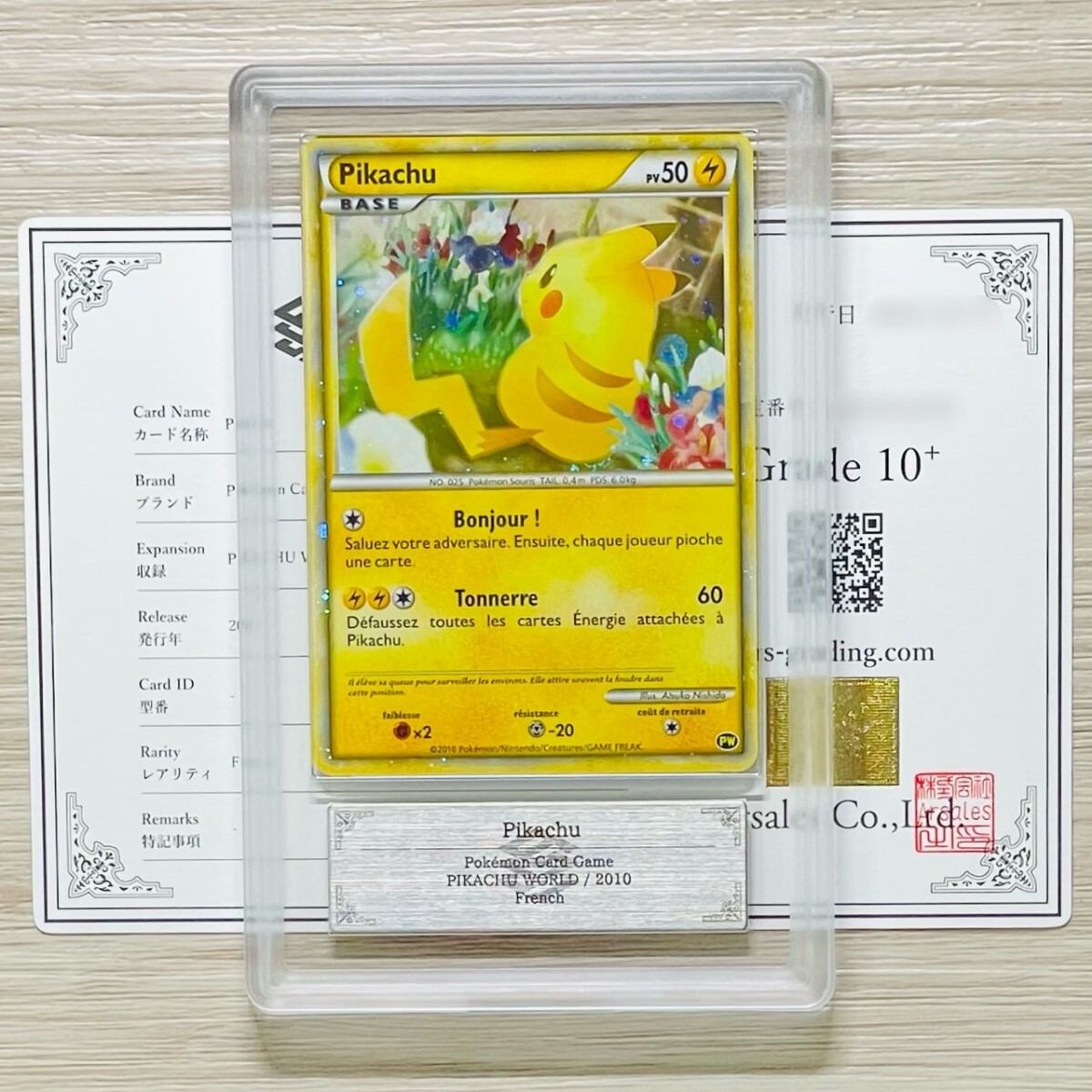 Yahoo!オークション -「ポケモンカード ピカチュウ ワールド