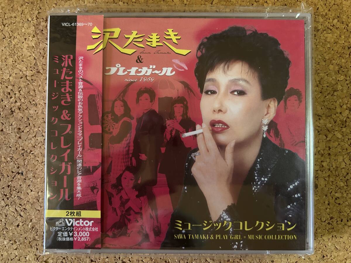 2026年最新】Yahoo!オークション -沢たまきの中古品・新品・未使用品一覧