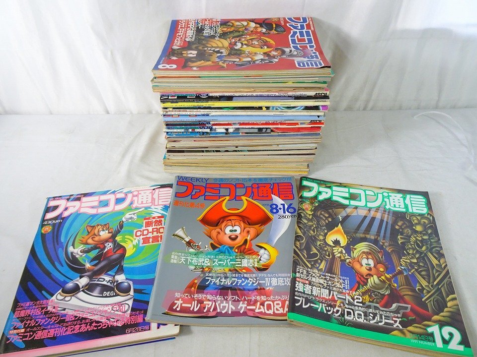 Yahoo!オークション -「ファミコン通信 1991」の落札相場・落札価格