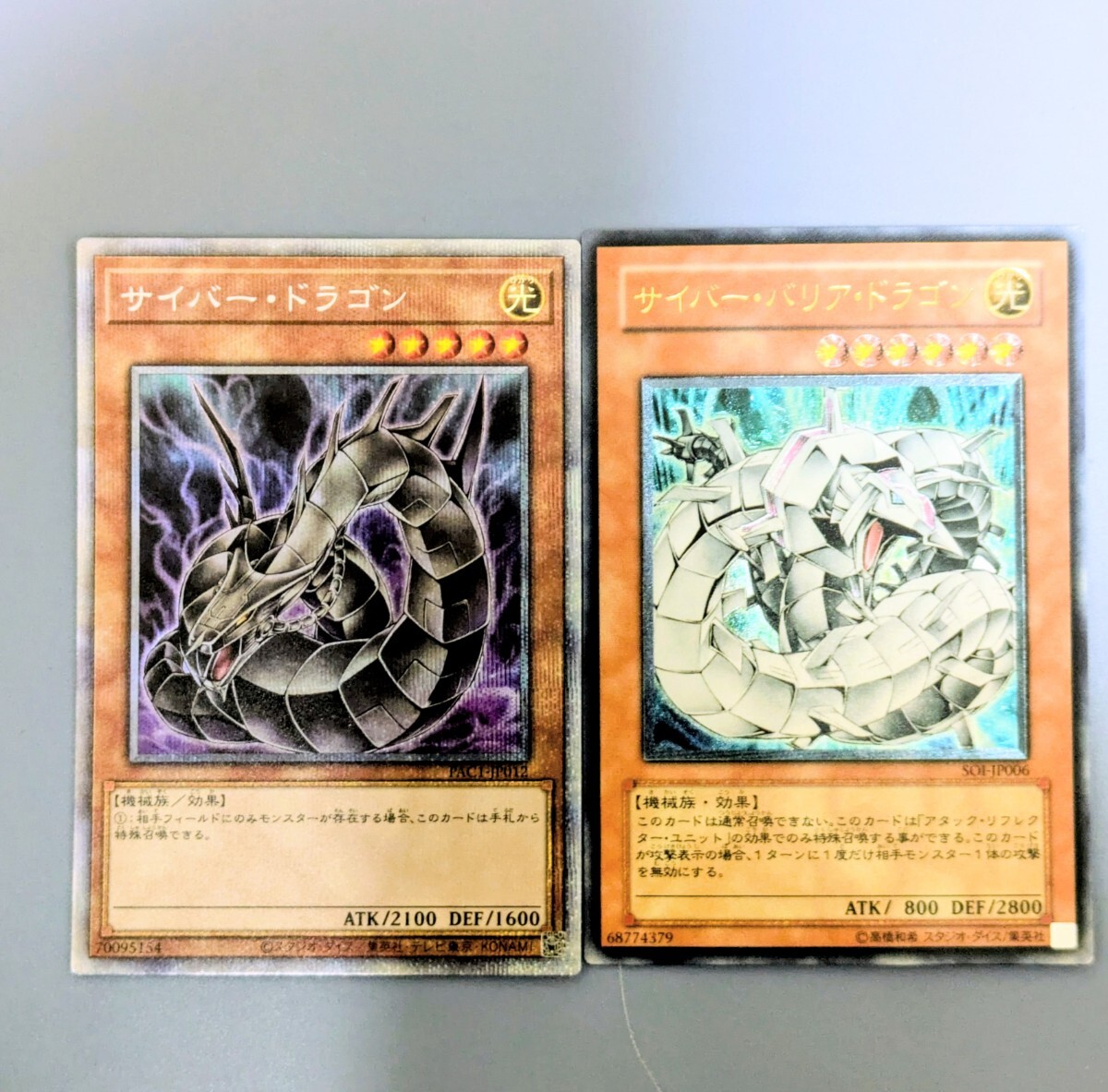 2026年最新】Yahoo!オークション -サイバー ドラゴン レリーフの中古品