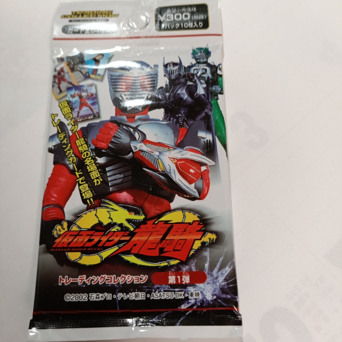 Yahoo!オークション -「仮面ライダー 龍騎 カード」(仮面ライダー