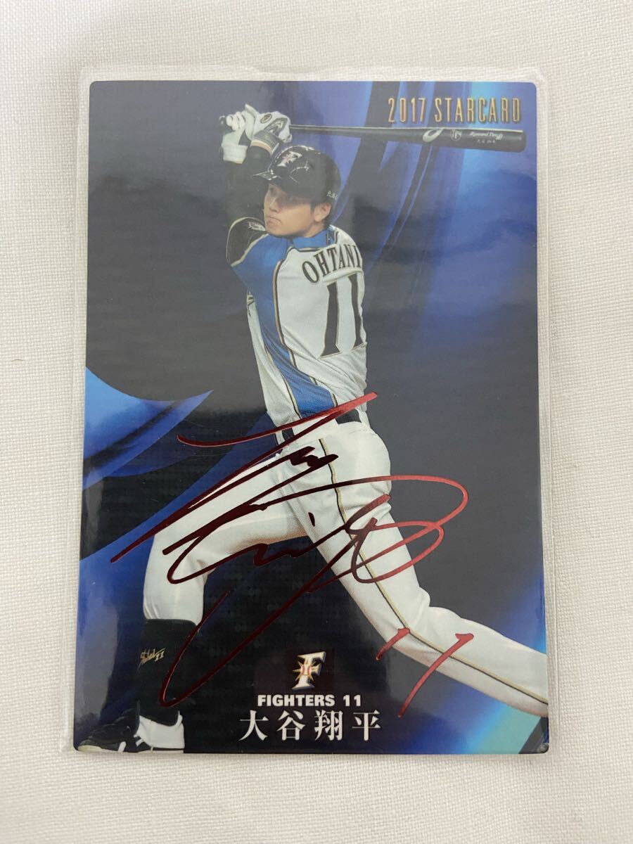 Yahoo!オークション -「プロ野球チップス 大谷翔平 サイン」の落札相場