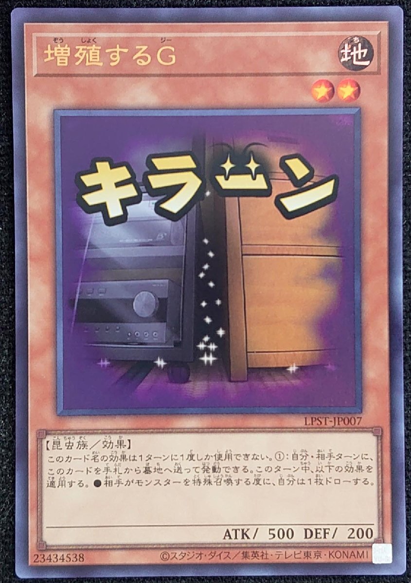 Yahoo!オークション -「増殖するg」の落札相場・落札価格