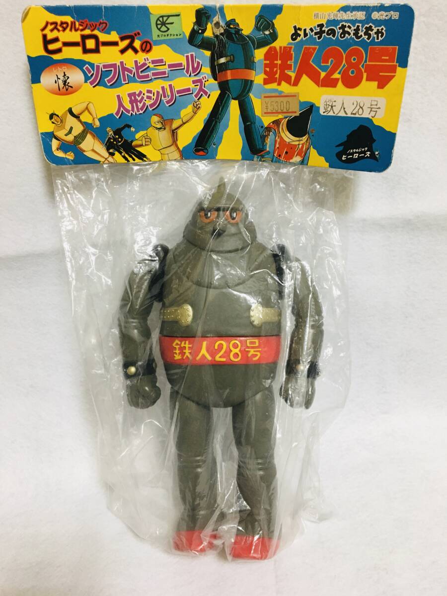 Yahoo!オークション -「鉄人28号ノスタルジックヒーローズ」の落札相場