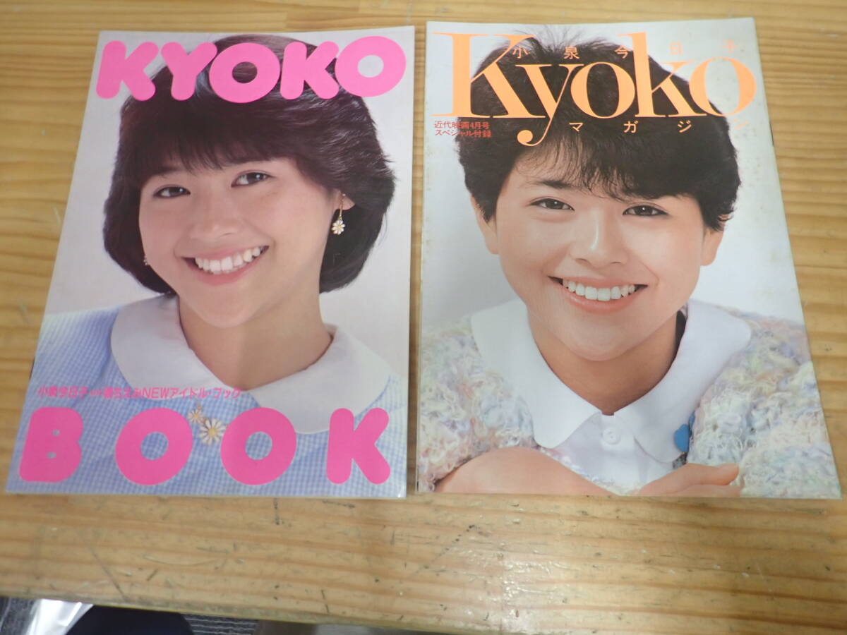 2026年最新】Yahoo!オークション -kyoko 映画の中古品・新品・未使用品一覧