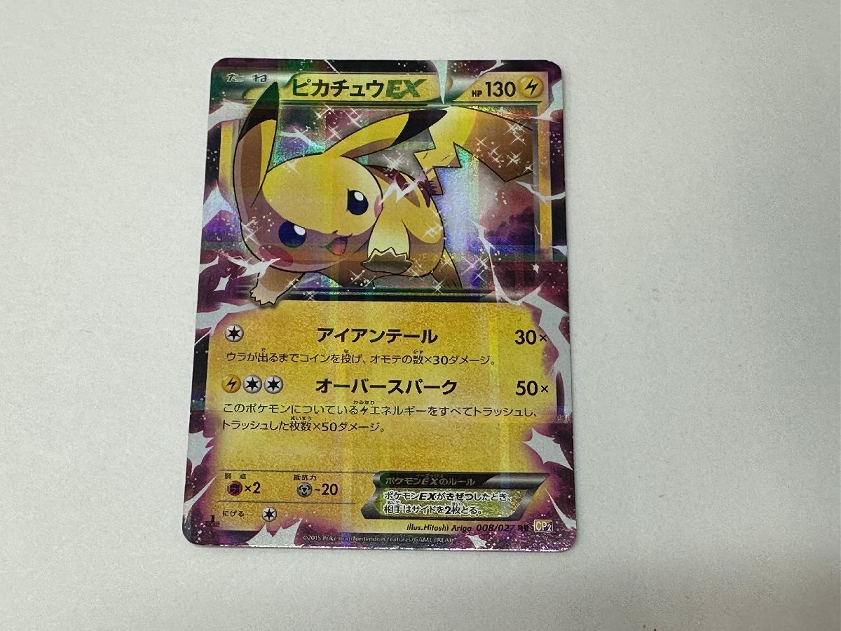 Yahoo!オークション -「ピカチュウex 008／027 cp2」(ポケモンカード