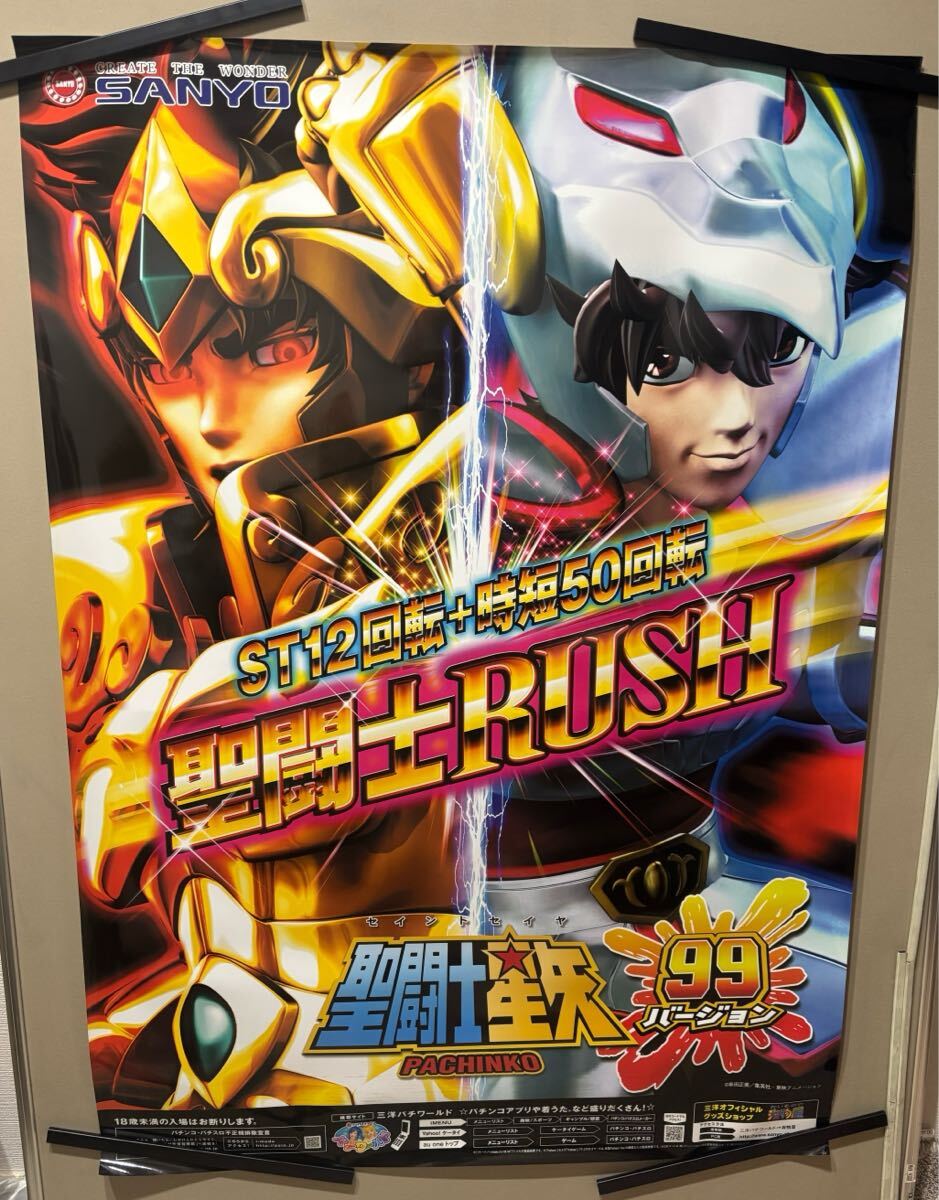 2026年最新】Yahoo!オークション -聖闘士星矢ポスターの中古品・新品