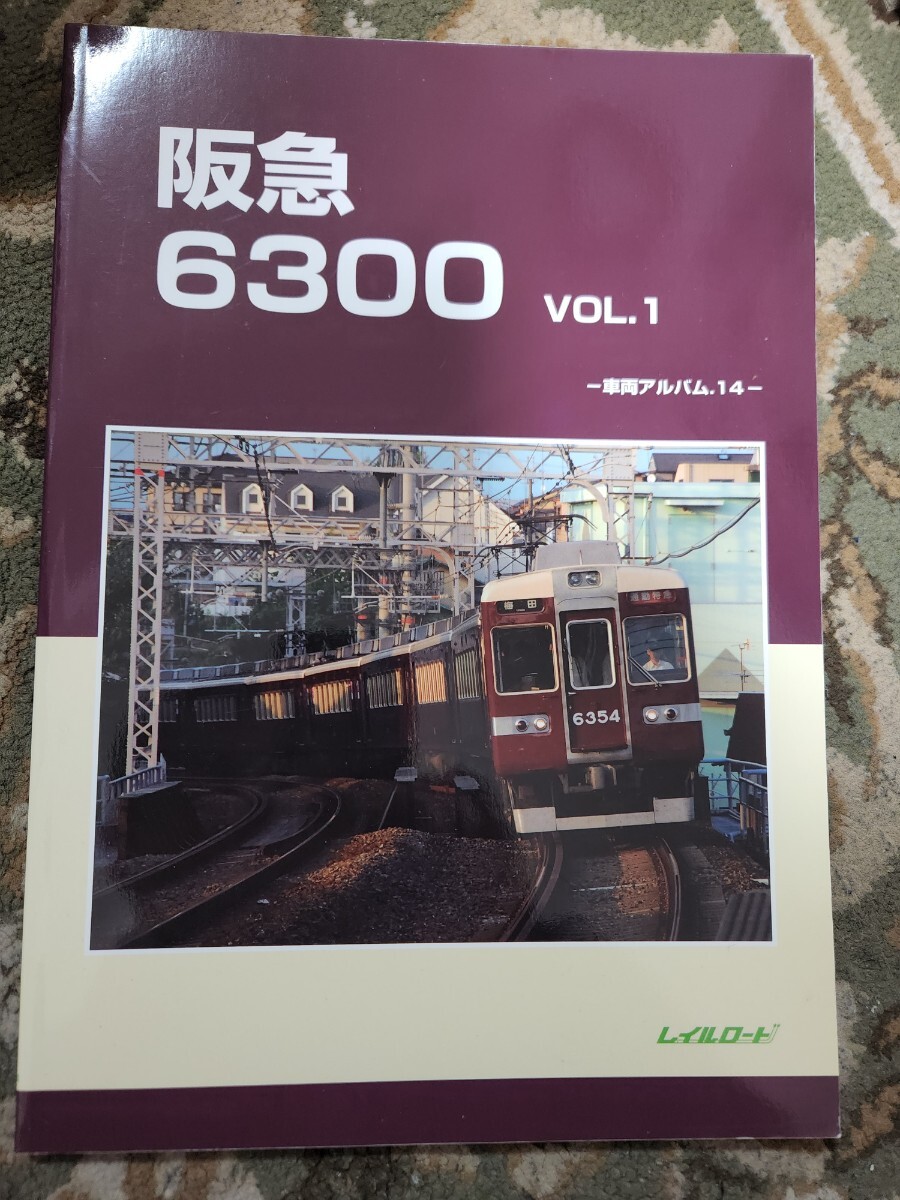 Yahoo!オークション -「レイルロード 阪急」(鉄道) (趣味、スポーツ