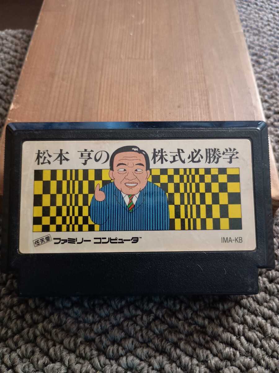 Yahoo!オークション -「松本亨の株式必勝学」の落札相場・落札価格