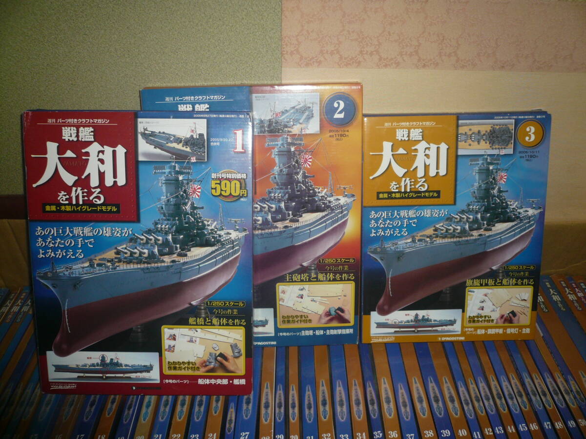 Yahoo!オークション -「デアゴスティーニ 戦艦大和」(日本) (艦艇)の