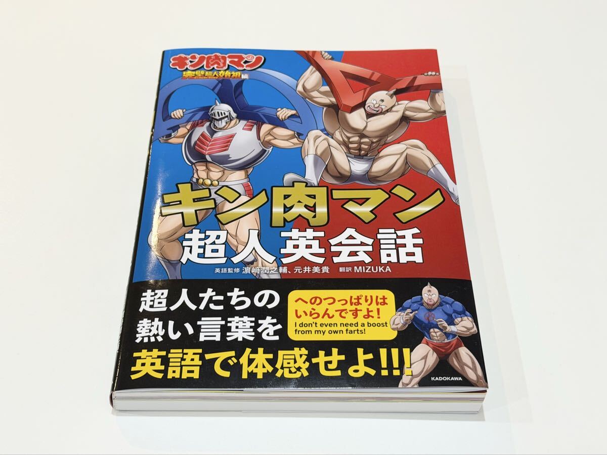 2026年最新】Yahoo!オークション -キン肉マン 初版の中古品・新品・未