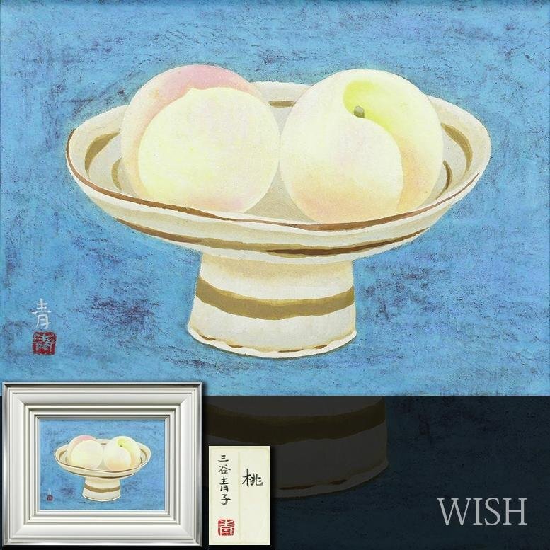 Yahoo!オークション -「橋本明治」の落札相場・落札価格