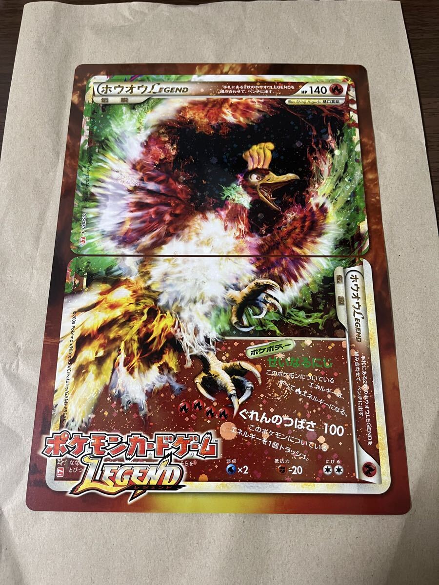 Yahoo!オークション -「ポケモンカード legendホウオウ」の落札相場