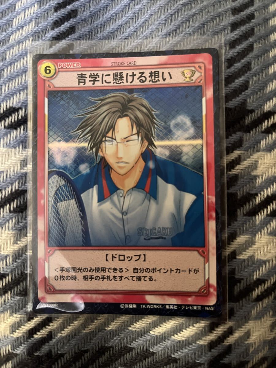 テニスの王子様 トレーディングカード SG2 コナミ：新テニスの王子様